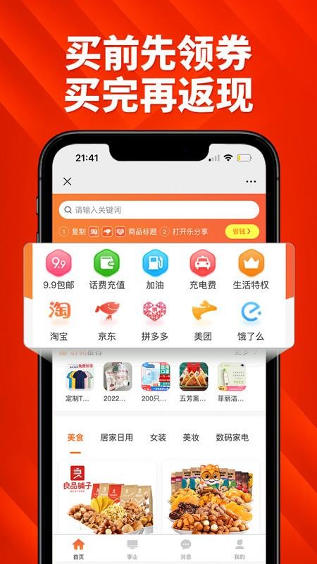 乐分享 截图4