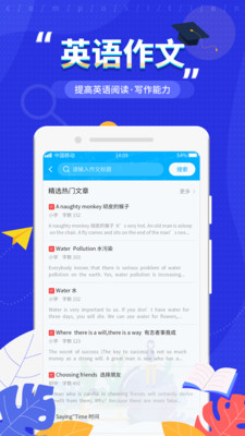 作文app(作文辅导) 截图4