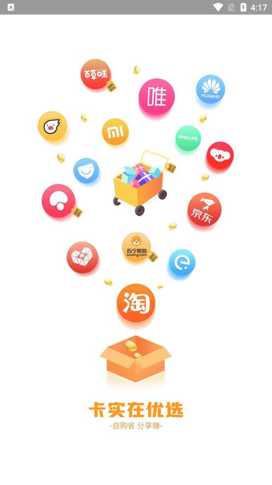 卡实在优选app 截图3