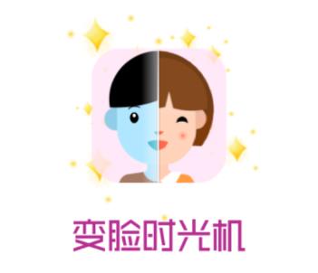 变脸时光机app(face时光相机) 1