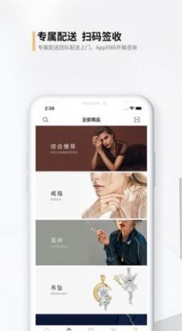 搜饰盒APP 截图3