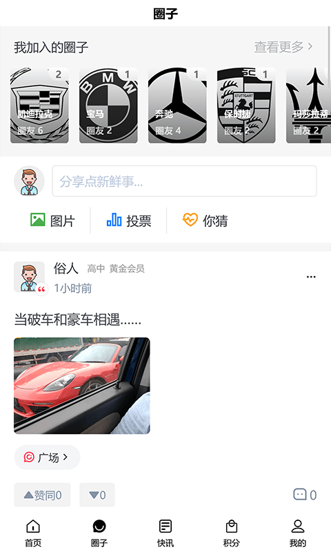 普蒂亚 截图4