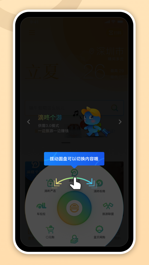 和合商圈app 截图2