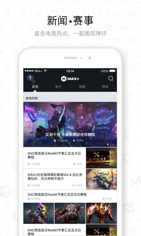 Max+ APP 截图4