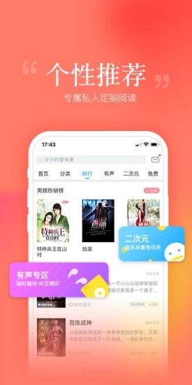 畅读书城APP 截图4