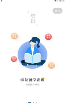 猛犸学堂 截图2