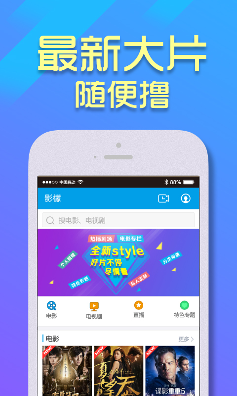 影檬 1.1.9 截图1