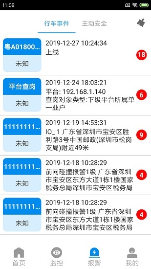 cmsv7监控 截图3