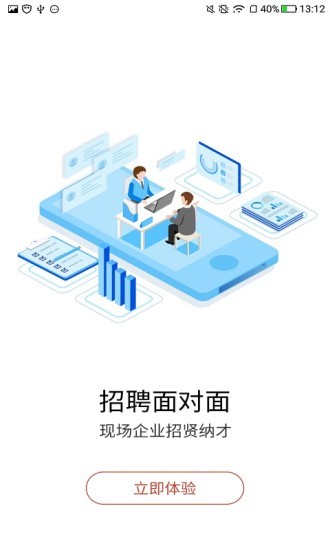 广州南方人才网job