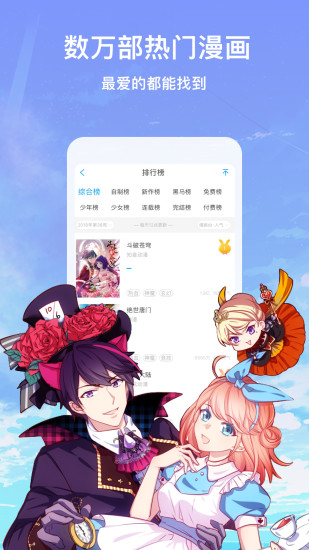 烟八夕漫画app 截图3