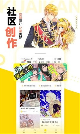 顶漫漫画 截图2