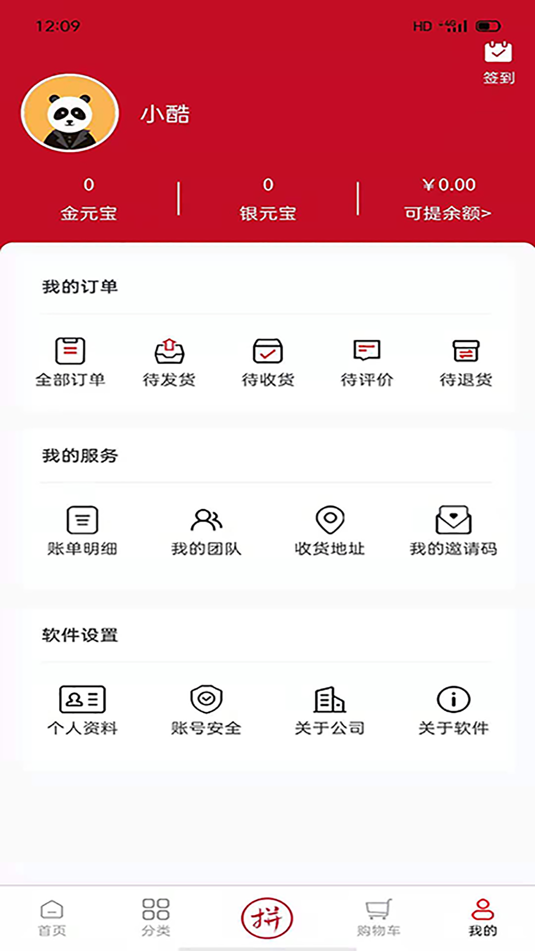 臻德品酷 截图3