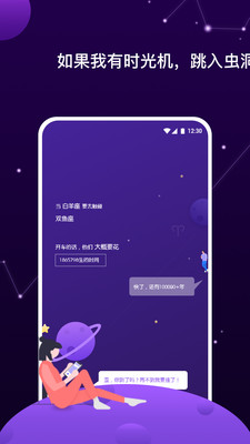 星座视频交友  截图3