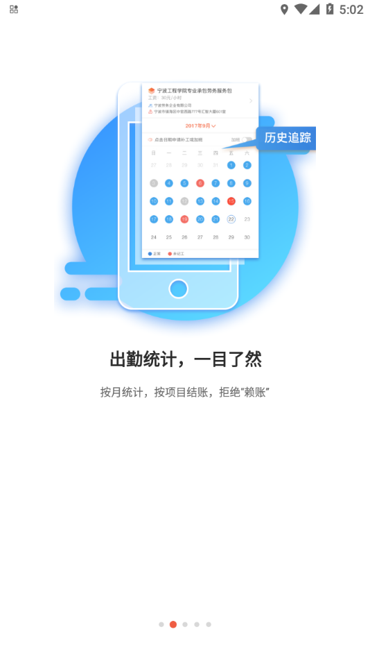 太公工友app 截图2