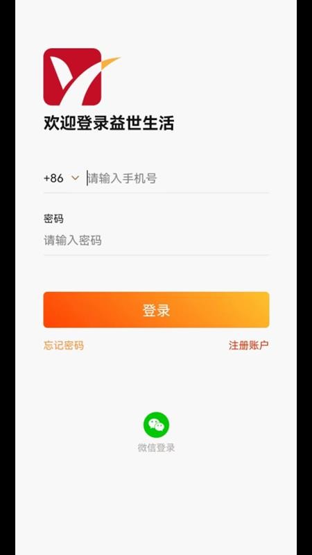 益世生活商城 截图4