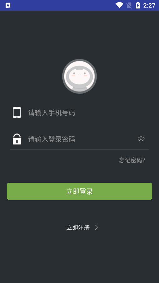 利安健康管家app