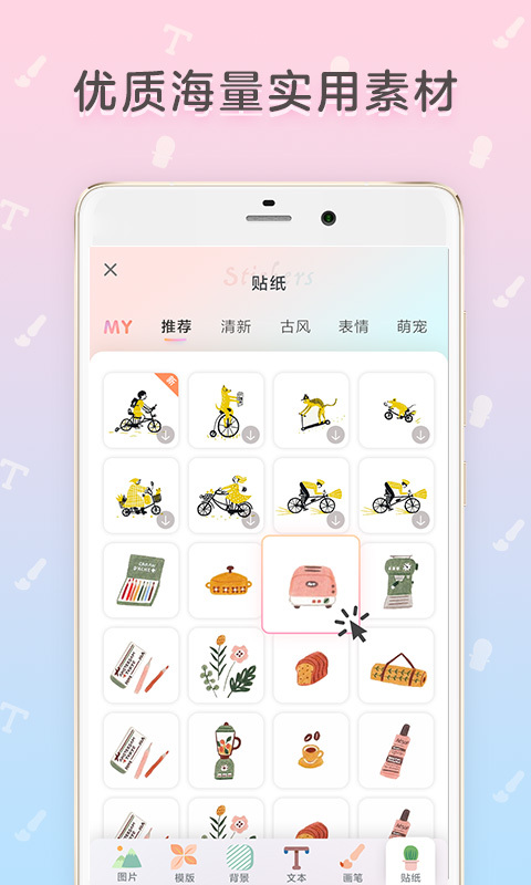 时光手帐软件 截图1