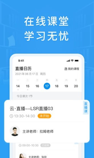 铭优在线app 截图3