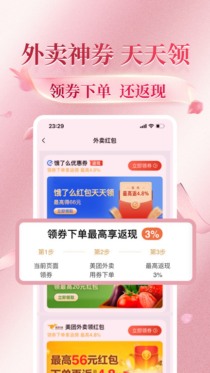 花美折app