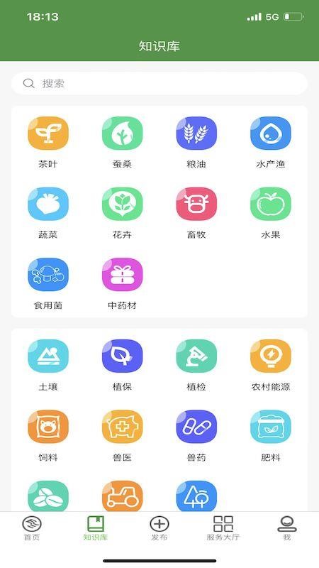 浙江农民信箱app 截图2