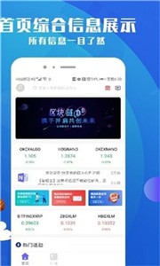 dex交易所 截图1