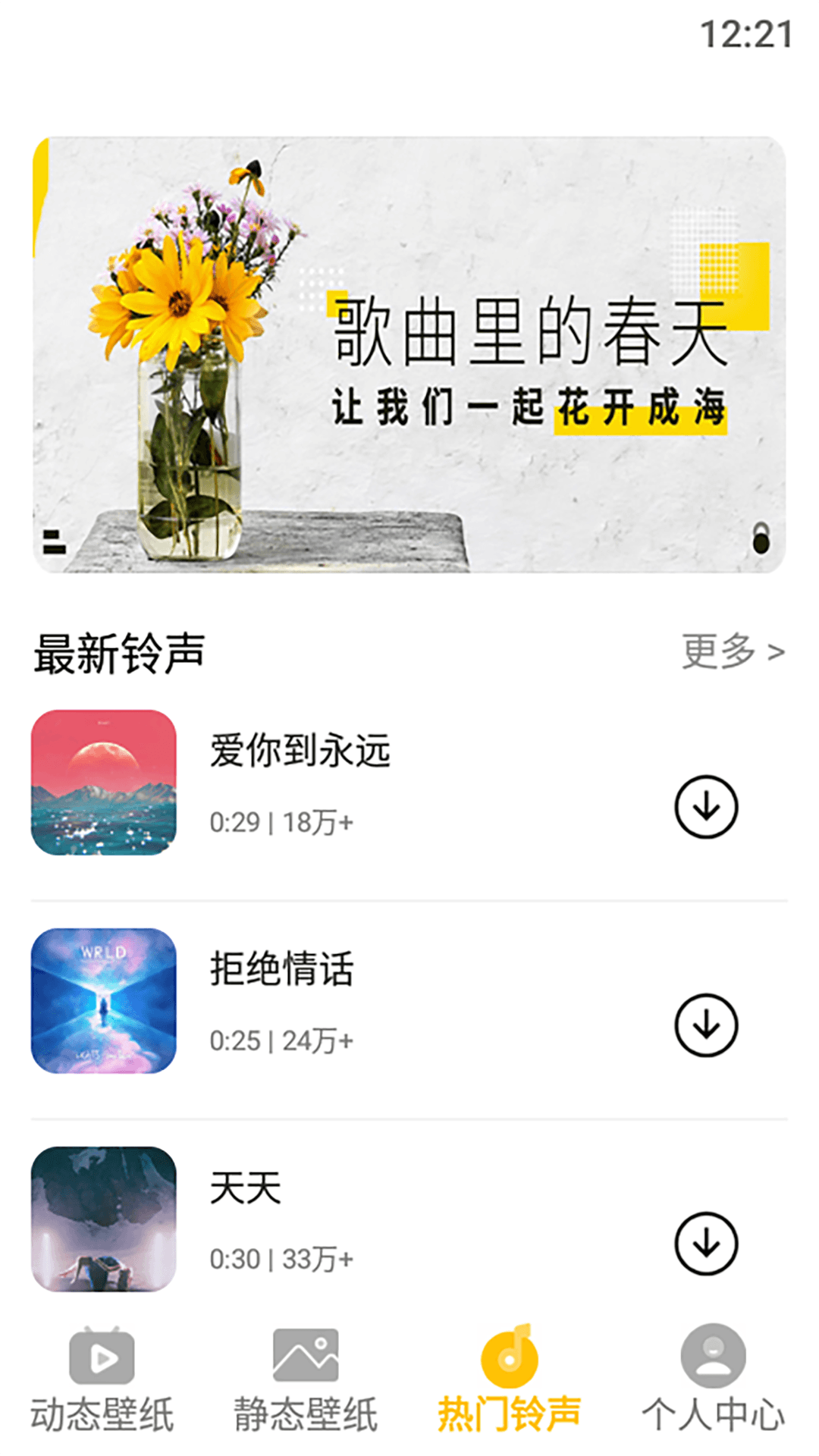 柚子乐园下载 截图3