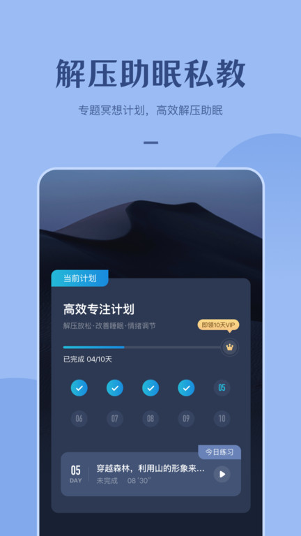 看见冥想app 截图1