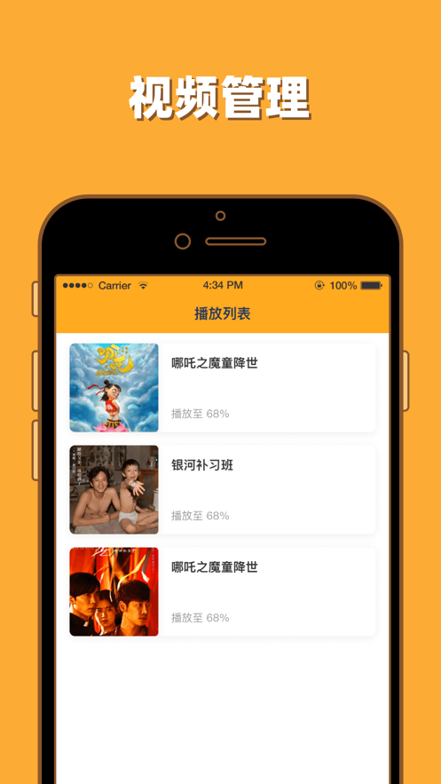 蝶恋花app 截图3