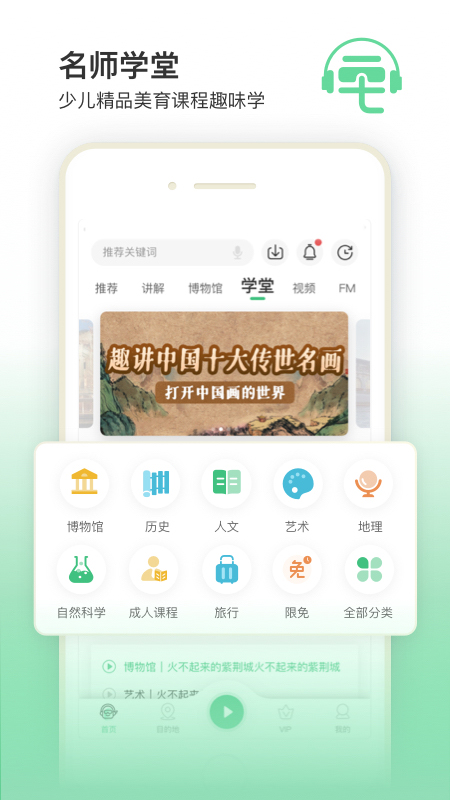 三毛游景点讲解 截图1