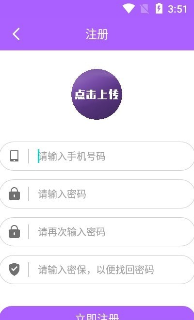 美豆日记app 截图1