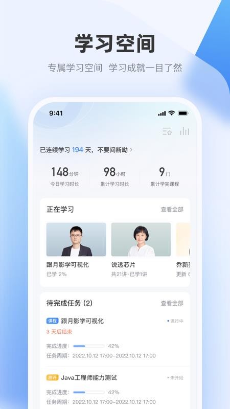 极客时间企业版 截图2