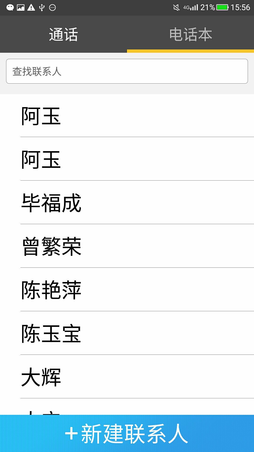 放心桌面 截图1