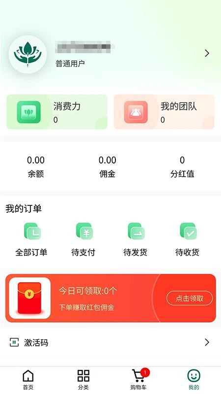 疆谷裕农 截图1