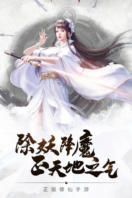 五行降妖师内购版