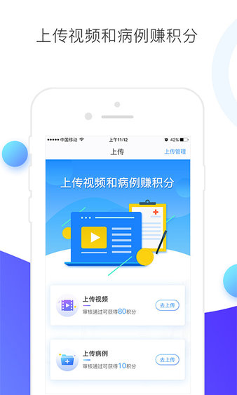 ccmtv临床频道 截图1