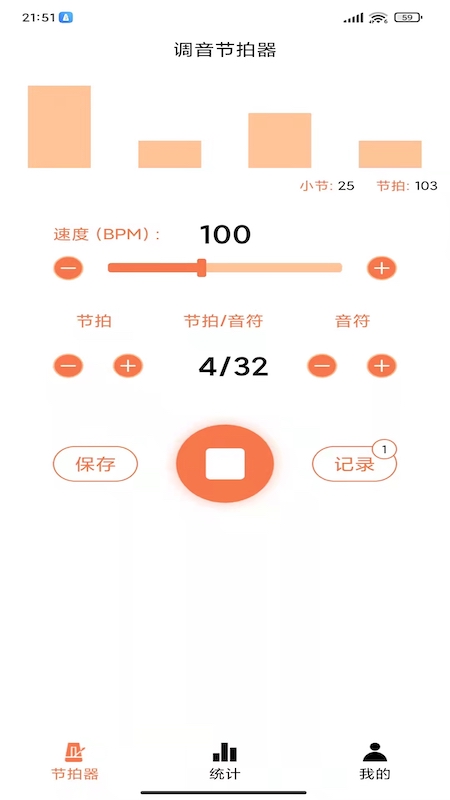 调音节拍器app 截图2