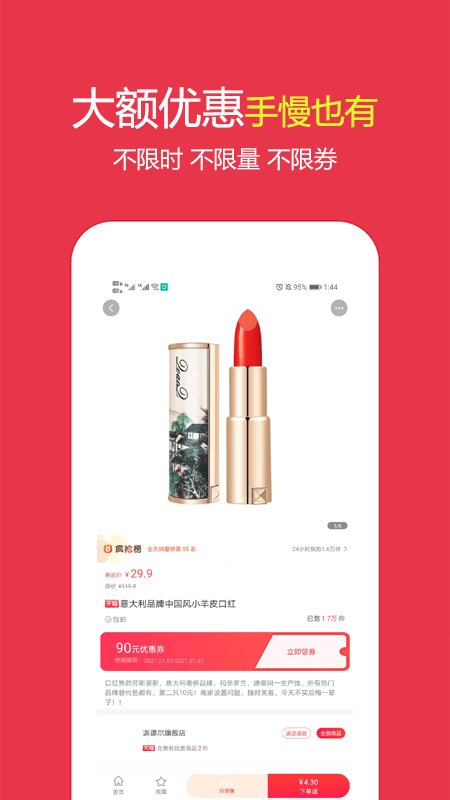 鹿鹿票券app 截图3