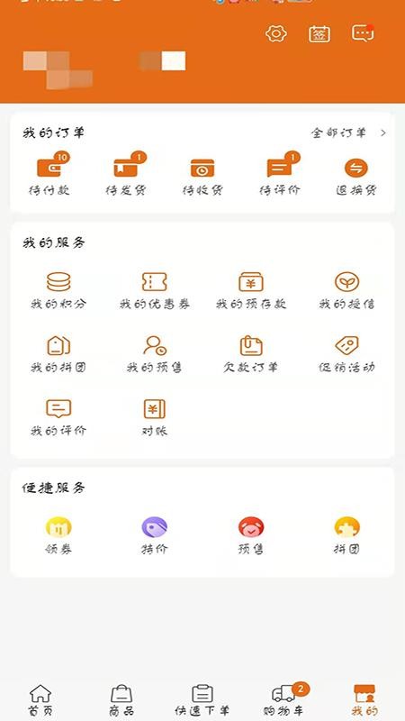 百易汇批发软件