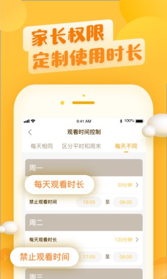 六一儿童app 截图1