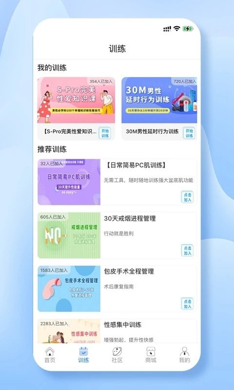 丁丁好医app 截图2