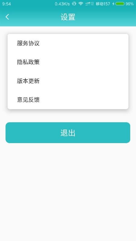 耳医生听力2.1.3 截图1