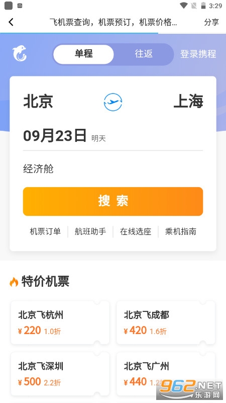 中央天气预报app 截图2