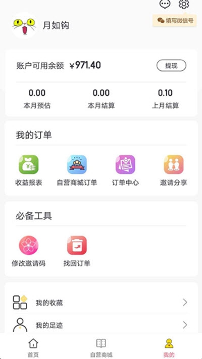 超淘商城 截图2