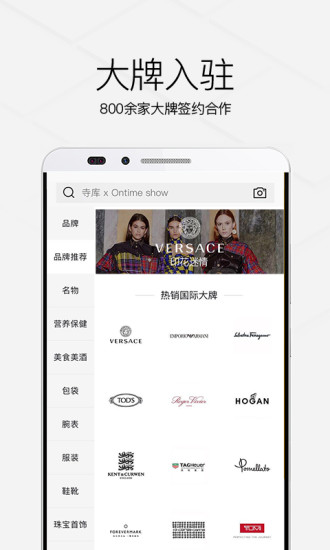 寺库奢侈品安卓App 截图3