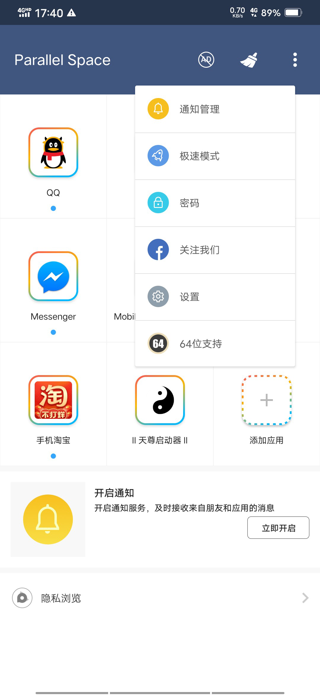 AJ魔盒 截图2