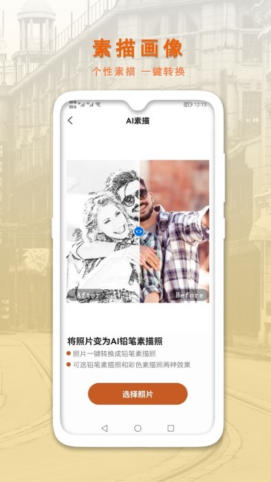 ai智能修复老照片app