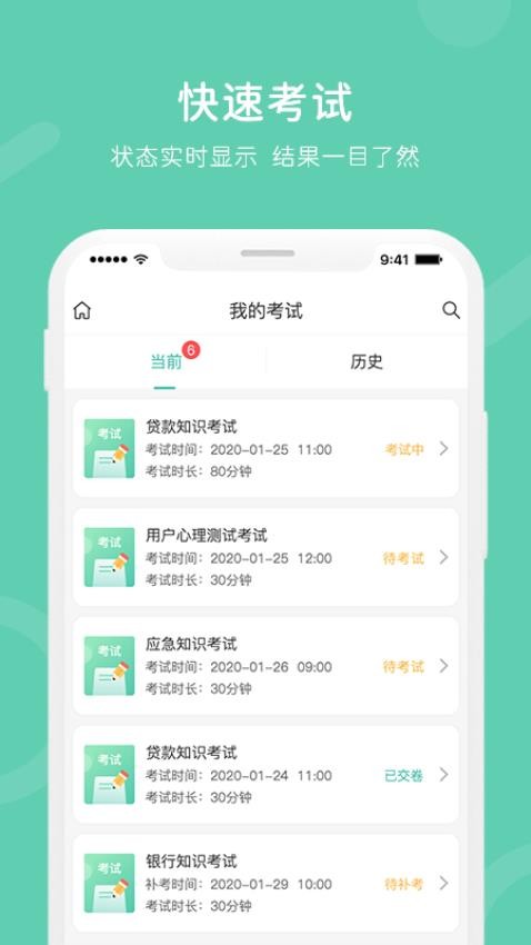 i知否APP 截图4