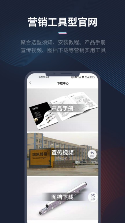 人本位app 截图1