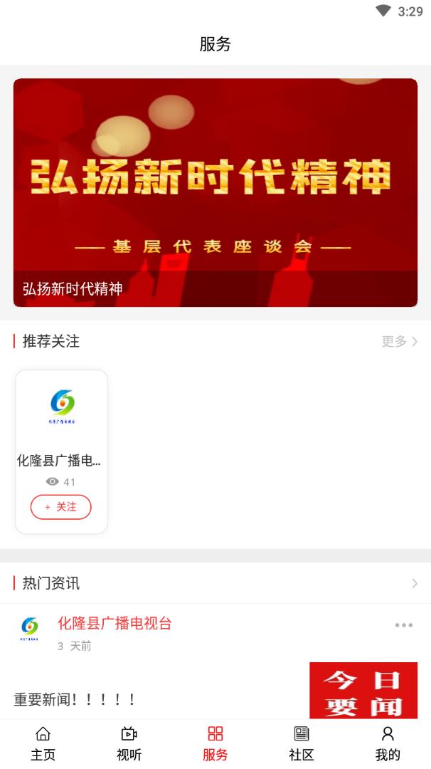 大美化隆app 截图3