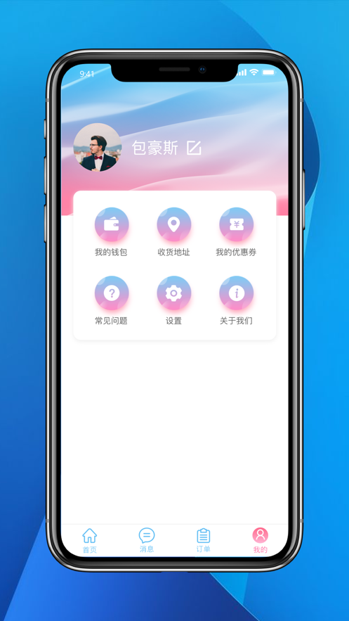 飞菜管家app 截图2